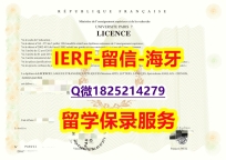 〈硕士学位咨询〉【法国巴黎第七大大学入学offer录取通知书质量保证】购买学位证书