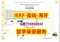 补办研究生《法国里昂第三大学文凭证书怎么样办伪造】造假硕士毕业证