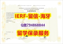 造假硕士《法国塞吉－蓬图瓦兹大学文凭证书学历认证】购买硕士成绩单