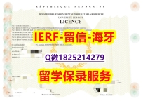 国外毕业证书【法国勒芒大学入学offer录取通知书双学位】【留学欧洲】