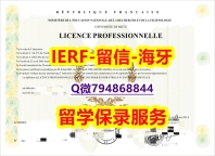 造假学士《法国洛林大学文凭证书在哪里可以购买】伪造文凭证书
