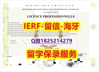 留学没办法毕业【法国洛林大学入学offer录取通知书全套】伪造学士毕业证
