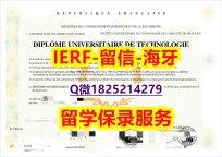 办理学士学位证书【法国尚贝里大学入学offer录取通知书伪造案例】国外学历认证