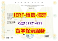 伪造硕士毕业证【法国斯特拉斯堡大学入学offer录取通知书复刻】补办学士假学历