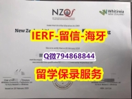 硕士学生伪造《新西兰维特利亚社区理工学大学文凭证书怎么买】购买本科假学历