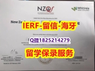 补办硕士【新西兰维特利亚社区理工学大学入学offer录取通知书材料缺失】国外模版