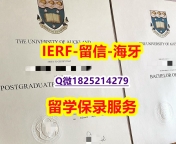 高仿【新西兰奥克兰大学入学offer录取通知书申请】伪造硕士成绩单