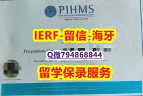 购买《新西兰太平洋国际酒店管理学院文凭证书造假】补办学士文凭证书