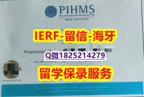 力学工程专业【新西兰太平洋国际酒店管理学院入学offer录取通知书购买流程】购买文凭证书