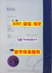 国外文凭补办《新西兰联合理工学院文凭证书2026版】造假成绩单