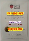 造假学士【新西兰奥克兰商学院入学offer录取通知书2022版】【留学文凭】