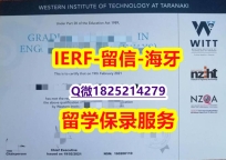 伪造硕士【新西兰西方理工学院入学offer录取通知书-文凭证书是什么】造假硕士毕业证成绩单