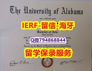 购买研究生《美国阿拉巴马大学文凭证书案例】购买硕士假学历