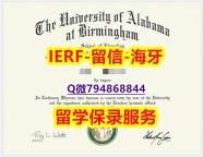 学历认证 留学《美国阿拉巴马大学伯明翰分校文凭证书购买】挂科拿不到毕业证怎么办