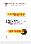 加急!!制作【新西兰泰勒学院入学offer录取通知书申请】办理硕士假学历