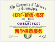 『文凭证书』【美国阿拉巴马大学伯明翰分校入学offer录取通知书2021版】补办假学历