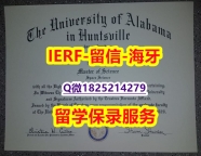 申请国外大学【美国阿拉巴马汉茨维尔大学入学offer录取通知书双学位】办理学士毕业证成绩单