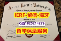 学位证电子版【美国阿苏萨太平洋大学入学offer录取通知书应付家长】造假本科学位证书