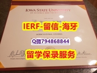 高仿《美国爱荷华州立大学文凭证书怎么买】造假硕士毕业证成绩单