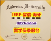 真实版本《美国安德鲁大学文凭证书学士学历】伪造硕士学位证书