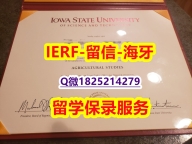 ECE认证【美国爱荷华州立大学入学offer录取通知书留信网认证】购买研究生文凭证书