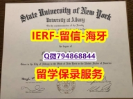 PDF格式成绩单《美国奥尔巴尼大学文凭证书补办】造假本科文凭证书