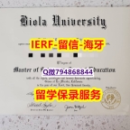 办理学士毕业证《美国拜欧拉大学文凭证书硕士学历】购买研究生假学历