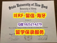 学历学位证认证购买【美国奥尔巴尼大学入学offer录取通知书留学生补办】造假研究生文凭证书