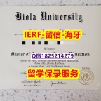 亚洲/东方研究专业【美国拜欧拉大学入学offer录取通知书学士学历】购买学士假学历