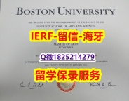 化学专业【美国波士顿大学入学offer录取通知书复制】补办硕士文凭证书