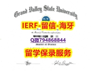 造假学士文凭证书《美国大峡谷州立大学文凭证书2022版】办理研究生假学历