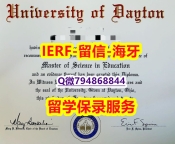 2021版《美国代顿大学文凭证书补办步骤】办理学士假学历