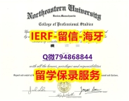 2023版毕业证文凭《美国东北大学文凭证书怎么样办】学历认证 硕士