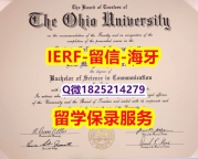 补办学士文凭证书【美国俄亥俄大学入学offer录取通知书可办理】《华尔街日报》
