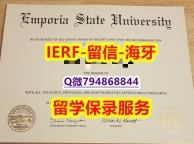 伪造本科《美国恩波利亚州立大学文凭证书样板】购买假学历