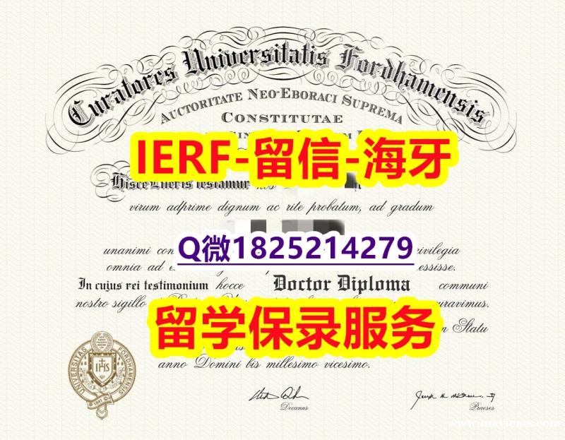 伪造【美国福特汉姆大学入学offer录取通知书怎么样办】购买研究生成绩单 伪造【美国福特汉姆大学入学offer录取通知书怎么样办】购买研究生成绩单
