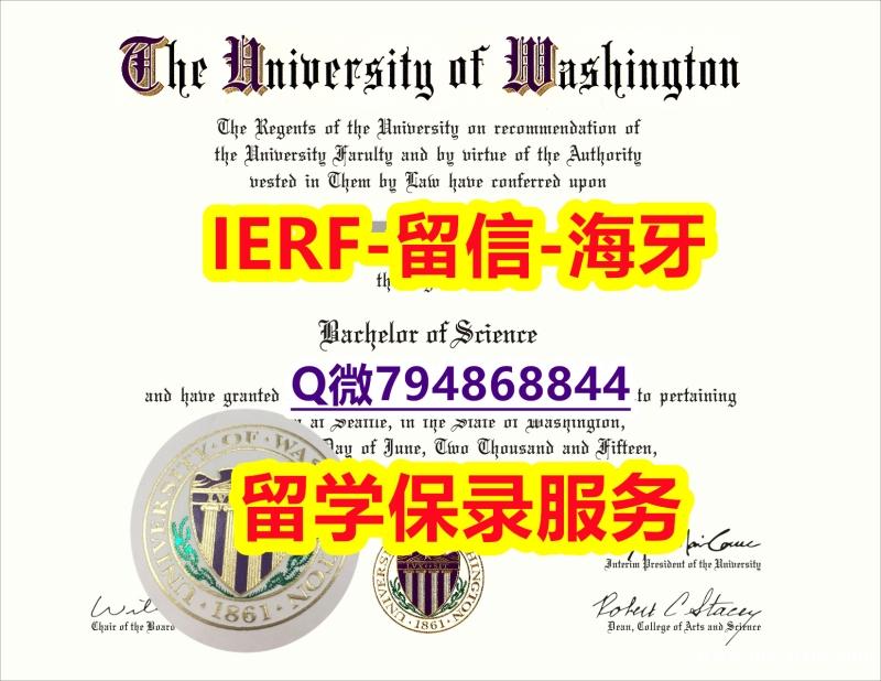 PDF格式成绩单《美国华盛顿大学文凭证书全套服务】补办成绩单 PDF格式成绩单《美国华盛顿大学文凭证书全套服务】补办成绩单