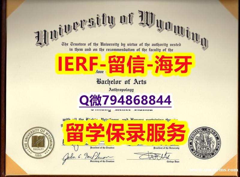 办理学士假学历《美国怀俄明大学文凭证书研究生证书】办理学士成绩单 办理学士假学历《美国怀俄明大学文凭证书研究生证书】办理学士成绩单