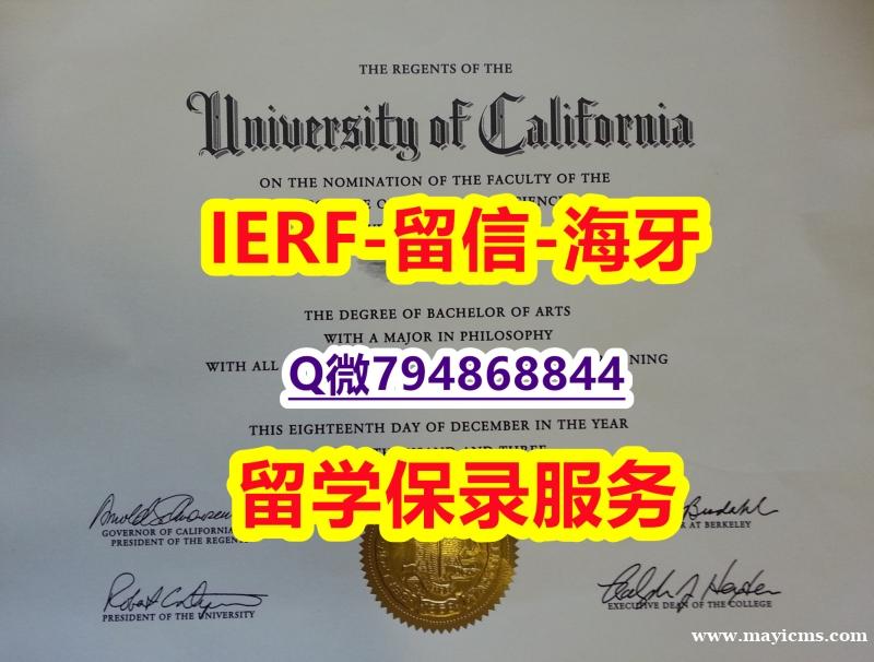 国外名校保录就读《美国加州大学欧文分校文凭证书应付家长】补办学士假学历 国外名校保录就读《美国加州大学欧文分校文凭证书应付家长】补办学士假学历