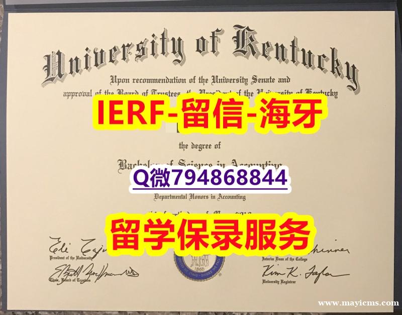 购买研究生学位证书《美国肯塔基大学文凭证书质量保证】办理成绩单 购买研究生学位证书《美国肯塔基大学文凭证书质量保证】办理成绩单