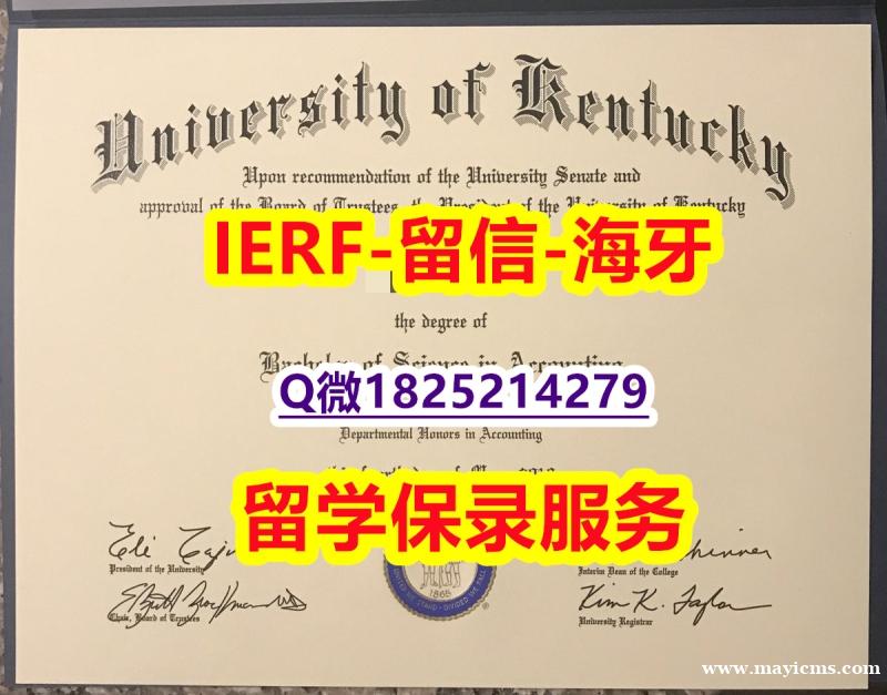 造假硕士文凭证书【美国肯塔基大学入学offer录取通知书钢印完美】加拿大毕业证 造假硕士文凭证书【美国肯塔基大学入学offer录取通知书钢印完美】加拿大毕业证