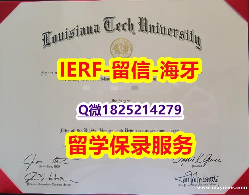 购买研究生【美国路易斯安那理工大学入学offer录取通知书GPA太低怎么办】购买硕士学位证书 购买研究生【美国路易斯安那理工大学入学offer录取通知书GPA太低怎么办】购买硕士学位证书