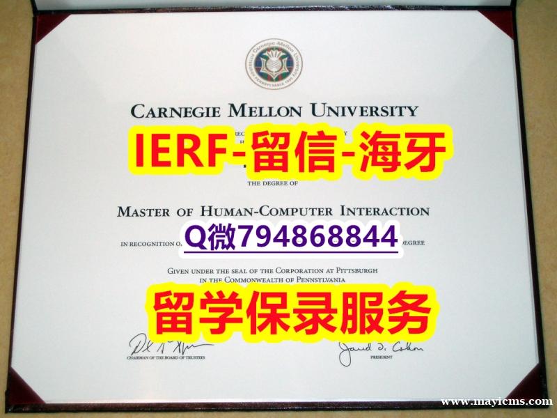 购买本科《美国卡内基梅隆大学文凭证书一版一核实做】伪造本科毕业证成绩单 购买本科《美国卡内基梅隆大学文凭证书一版一核实做】伪造本科毕业证成绩单