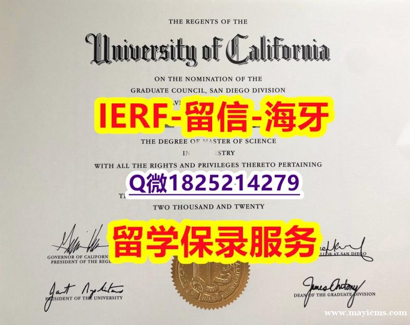 计算机科学专业【美国加州大学圣地亚哥分校入学offer录取通知书在哪里可以造假】伪造研究生学位证书 计算机科学专业【美国加州大学圣地亚哥分校入学offer录取通知书在哪里可以造假】伪造研究生学位证书