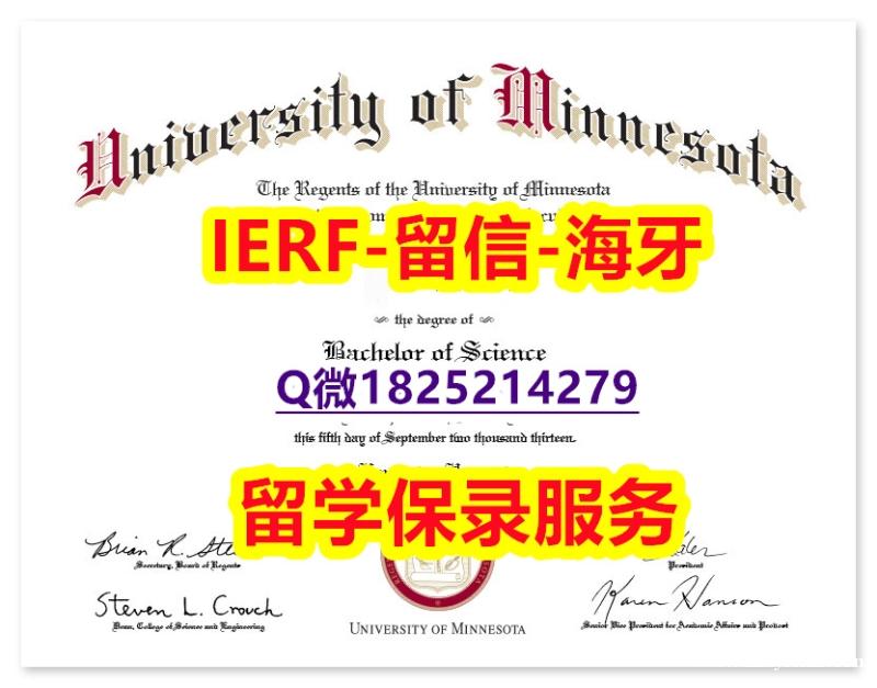 【留学学历认证】【美国明尼苏达大学罗切斯特分校入学offer录取通知书成品扫描】造假本科假学历 【留学学历认证】【美国明尼苏达大学罗切斯特分校入学offer录取通知书成品扫描】造假本科假学历