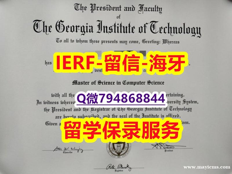 大使馆公证《美国佐治亚理工学院文凭证书学士学历】办国外毕业证可找工作 大使馆公证《美国佐治亚理工学院文凭证书学士学历】办国外毕业证可找工作