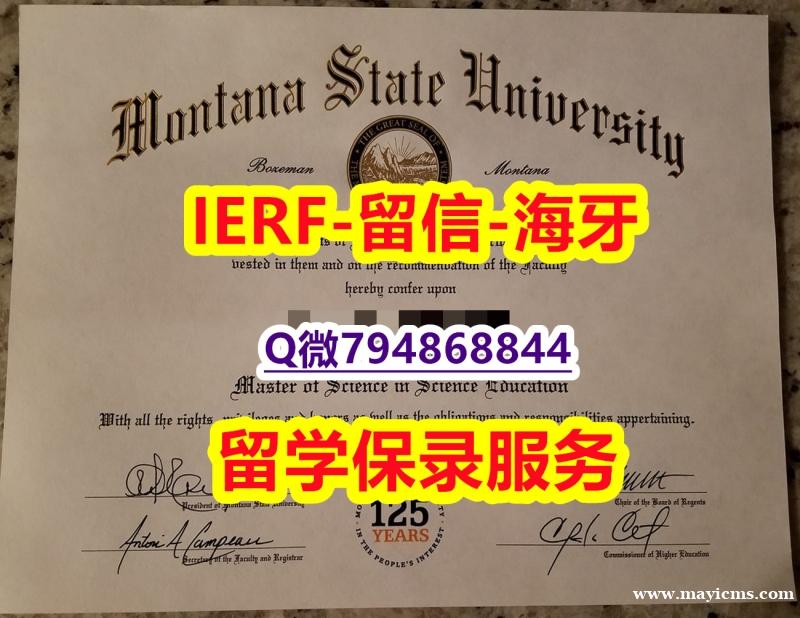 美国毕业证书《美国蒙大拿州立大学文凭证书永久存档】【留学德国】 美国毕业证书《美国蒙大拿州立大学文凭证书永久存档】【留学德国】