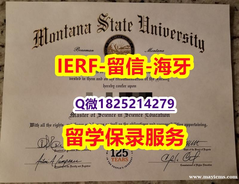 购买学士毕业证【美国蒙大拿州立大学入学offer录取通知书一版一核实做】办国外文凭可找工作 购买学士毕业证【美国蒙大拿州立大学入学offer录取通知书一版一核实做】办国外文凭可找工作