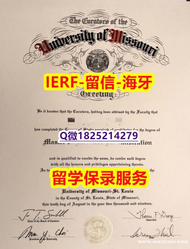 【留学澳洲】【美国密苏里大学入学offer录取通知书防伪工艺】【留学新西兰】 【留学澳洲】【美国密苏里大学入学offer录取通知书防伪工艺】【留学新西兰】