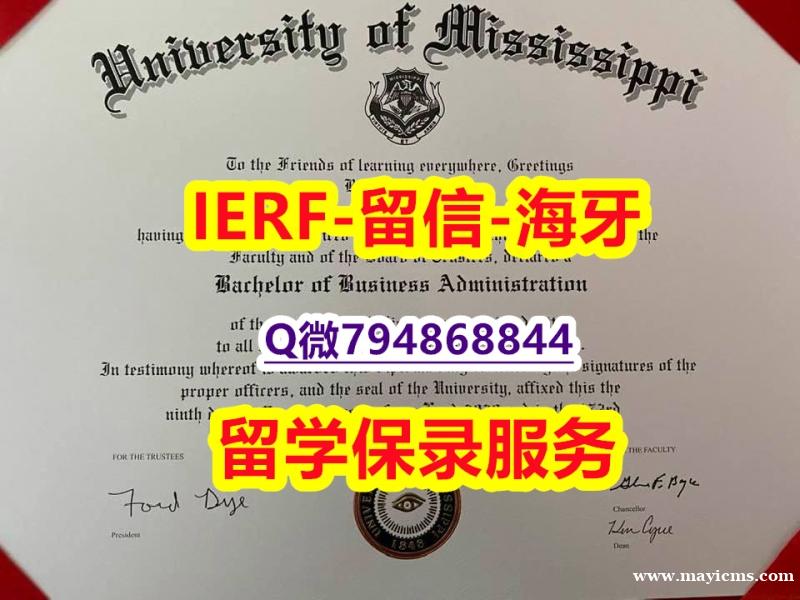 《诚招中介》《美国密西西比大学文凭证书2019版】加拿大毕业证 《诚招中介》《美国密西西比大学文凭证书2019版】加拿大毕业证